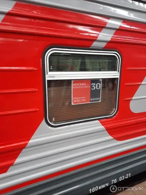 Поезд москва новороссийск премиум купе (47 фото) - фото - картинки и  рисунки: скачать бесплатно