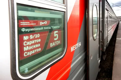 Поезд 087г нижний новгород адлер (39 фото) - фото - картинки и рисунки:  скачать бесплатно