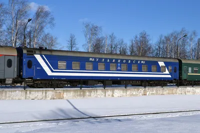 Поезд 021Й/022Й «Ульяновск» Ульяновск-Москва-Ульяновск
