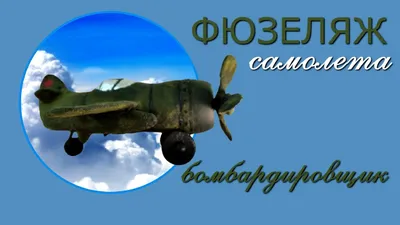 Фюзеляж самолета \"Муслим Магомаев\" стал экспонатом российского музея (ФОТО)