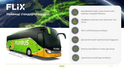 Flixbus запускает первый фирменный маршрут из Украины: он свяжет Одессу и  чешский Пльзень | Новости Одессы