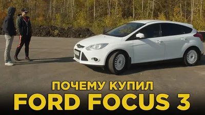 Ford Focus Hatchback III (рестайлинг) (Ford Focus Hatchback III  (рестайлинг)) - Cost, price, characteristics and photos of the car. Buy a  car Ford Focus Hatchback III (рестайлинг) в Украине - Autoua.net AutoMarket