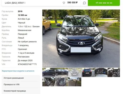 LADA XRAY – САМЫЙ ВЫГОДНЫЙ АВТОМОБИЛЬ ПО СТОИМОСТИ ВЛАДЕНИЯ - Диал-Авто -  дилер LADA в г. Чебоксары