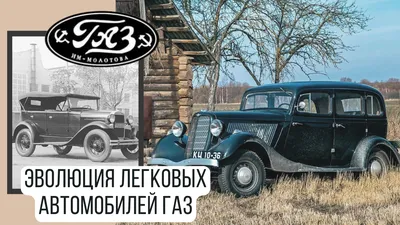 ГАЗ-61 — Википедия