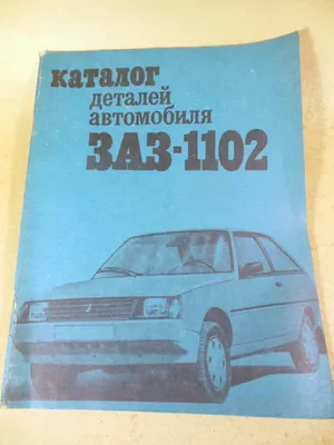 ZAZ-965 Zaporozhets - советский автомобиль малолитражного автомобиля  произвел в 1960s Редакционное Изображение - изображение насчитывающей  старо, скорость: 69560185