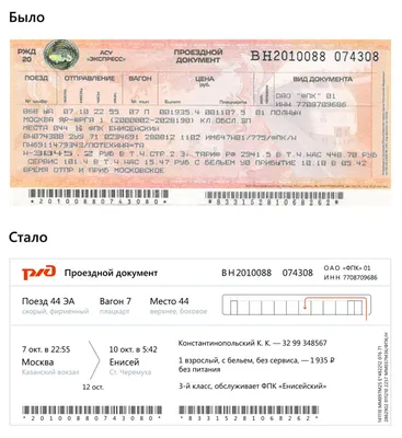Пассажирам разрешили сдавать билеты вплоть до отправления поезда – но не  всем - 27.06.2022, Sputnik Беларусь