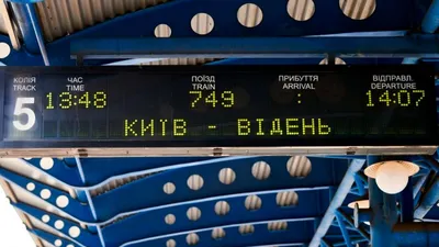 Купить дешевые ЖД билеты Киев-Харьков: ночной поезд, интерсити