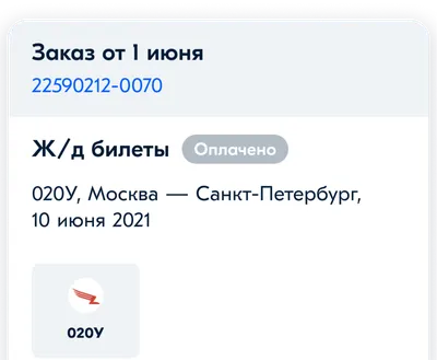 Поезд Бишкек — Балыкчи будет курсировать каждый день с 17 июля. Цена билетов  - 11.07.2023, Sputnik Кыргызстан