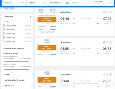 Как вернуть билет на самолёт: можно ли сдать авиабилет и вернуть деньги,  какой порядок действий и за сколько дней до полёта — Яндекс Путешествия