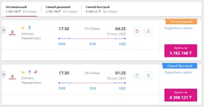 Почему резко подешевели билеты в Сочи и обратно? | Ассоциация Туроператоров