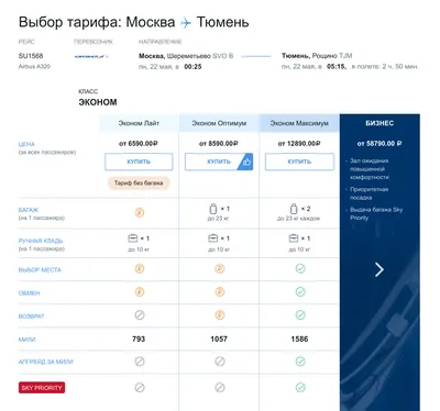 Цены на авиабилеты в Москву упали, но радоваться рано. Почему?