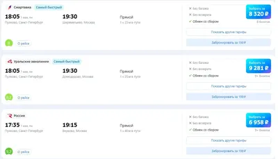 Сколько стоят билеты между Москвой и Петербургом на майские праздники |  Ассоциация Туроператоров
