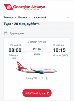 Авиабилеты Владивосток Москва от 15 068 рублей, цена билета на самолет из  Владивостока в Москву