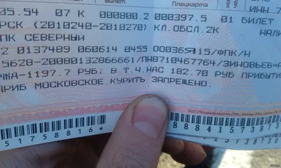Фото билетов на поезд в руках 