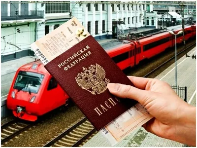 Пассажирам поездов конкретизировали список документов для покупки билета -  ПРАЙМ, 29.08.2023