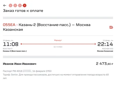 Почему билет на поезд до Москвы стоит дороже, чем билет на самолет в  Лондон? | Путешествия по планете | Дзен