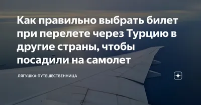 Россияне раскупили все билеты одной авиакомпании в Турцию до января ::  Путешествия