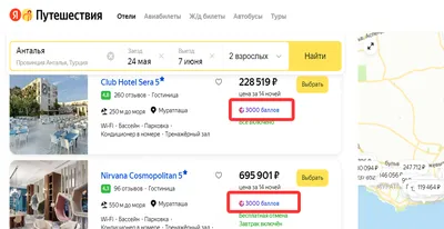 Как забронировать авиабилет без оплаты для визы | UniTicket.ru