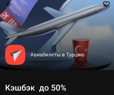 Авиакомпания S7 открыла продажи билетов на прямые рейсы из Новосибирска в  Турцию