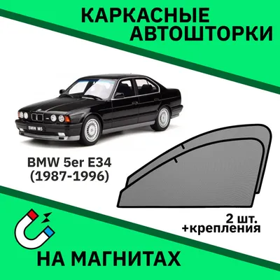 BMW 5 series (E34) 525 Diesel lightning | DRIVER.TOP - Українська спільнота  водіїв та автомобілів.