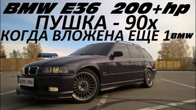 AUTO.RIA – Продажа БМВ 3 Серия E36 бу: купить BMW 3 Series E36 в Украине