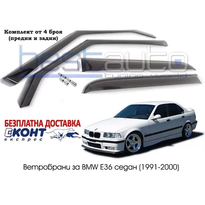 BMW M3 (E36) — Википедия