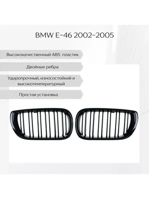 Плюсы и минусы БМВ Е46. За сколько можно купить живой вариант в 2020 году —  BMW 3 series (E46), 2,2 л, 2004 года | видео | DRIVE2