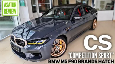 BMW M5 и BMW M5 Competition - рестайл F90