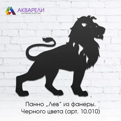Стильный простой логотип черного льва изолированный | Премиум векторы