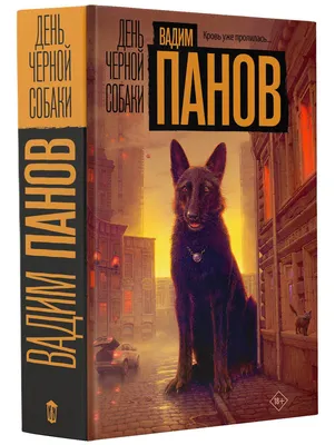Найдена чёрная собака на Куликовской, Москва | Pet911.ru