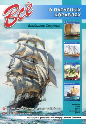 Модель корабля из дерева 34 см 3329G (ID#489488702), цена: 1512.50 ₴,  купить на Prom.ua