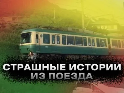 Двери поезда зажали голову девушки в московском метро