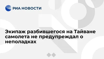 МЧС опубликовало фото членов экипажа разбившегося Ил-76 // Новости НТВ