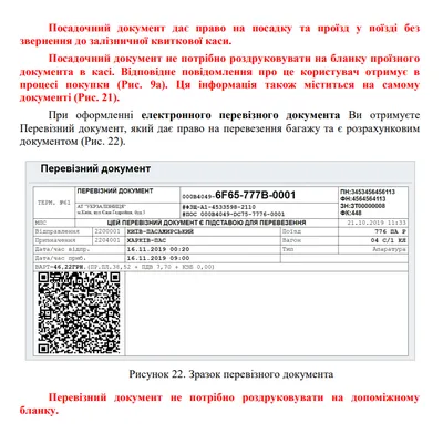 tutu.ru - авиа и ж/д билеты - «Как купить электронный билет на поезд? На  сайте tutu.ru это сделать очень просто!» | отзывы