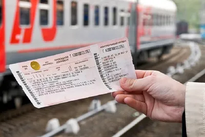 Фото электронного билета на поезд фотографии