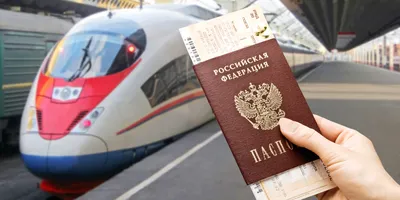 Электронный билет на поезд » Ковровские вести