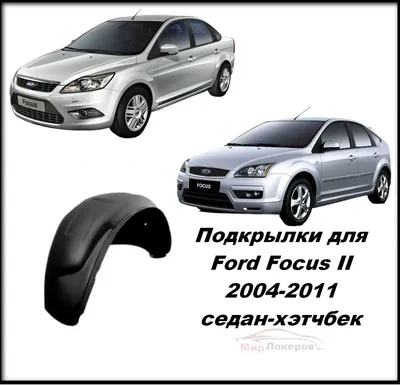Ford Focus Hatchback (Ford Focus Hatchback) - стоимость, цена,  характеристика и фото автомобиля. Купить авто Ford Focus Hatchback в  Украине - Автомаркет Autoua.net