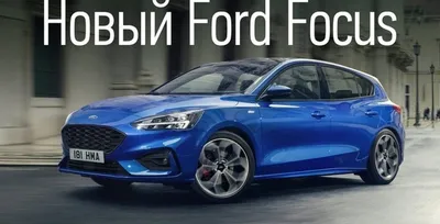 Задние подкрылки на Ford Focus 2 (Форд Фокус 2) седан/хэтчбек 2шт купить по  низкой цене в интернет-магазине OZON (851116260)