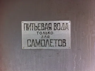 Авиаторы. Экскурсия в авиацентр с полетом в настоящей кабине самолета  (пешеходная) - Экскурсии по Москве: цены и расписание