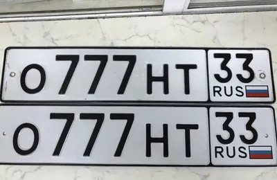 Квадратные номера на авто (нового образца) - 1000 руб ✓ заказать в Москве