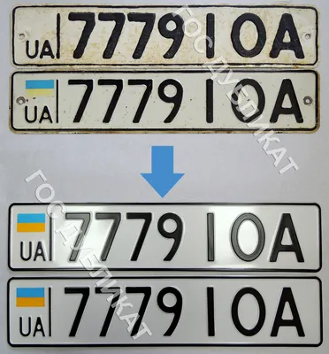 Замена гос номера автомобиля цена - Изготовление Дубликатов гос знаков/ номеров на Хорошевке