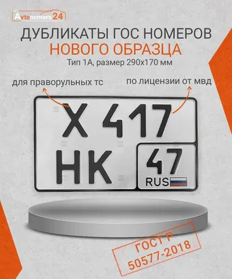 Дубликаты гос номеров Казахстана на авто цена от 1500 руб 🔷 изготовление  Казахских номерных знаков в Москве