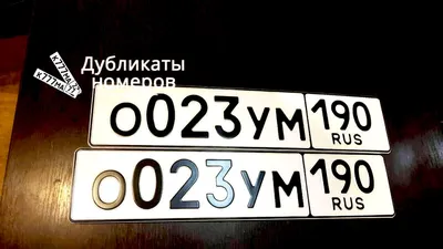 Цены на красивые автомобильные гос. номера в Екатеринбурге доходят до 500  000 рублей