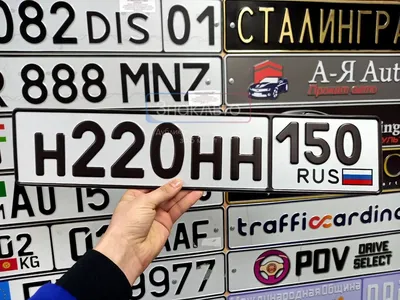 Изготовление дубликатов российских авто гос номеров - дубликат российского  автономера номера машин - автомобильные номерные знаки дубликаты номеров  России