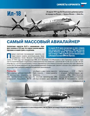 Выпуск гражданских самолетов в России в 2013 году вырос на 60%» в блоге  «Авиация» - Сделано у нас