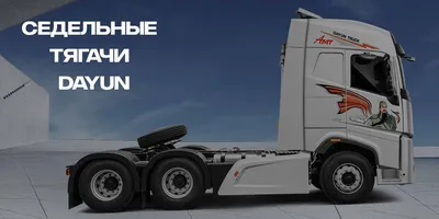 Самые популярные китайские грузовики у бизнеса в России: топ-5 - Китайские  автомобили