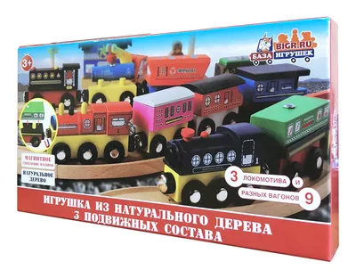 Деревянный поезд, купить игрушечный поезд с вагонами оптом - База игрушек
