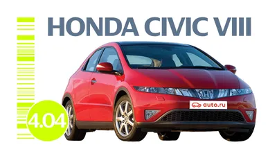 Размеры и вес Хонда Цивик. Все характеристики: габариты, длина, ширина,  высота, масса Honda Civic в каталоге Авто.ру
