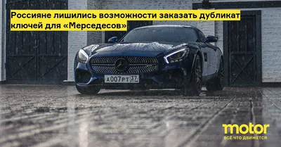 Что делать, если потерял электронный ключ от BMW, Mercedes-Benz и других  авто, когда официалы ушли