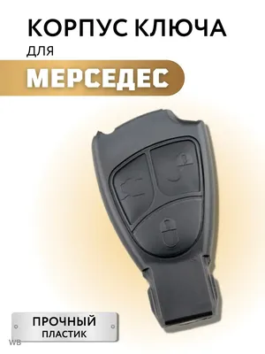Корпус ключа Mercedes (2 кнопки) | Originalkey